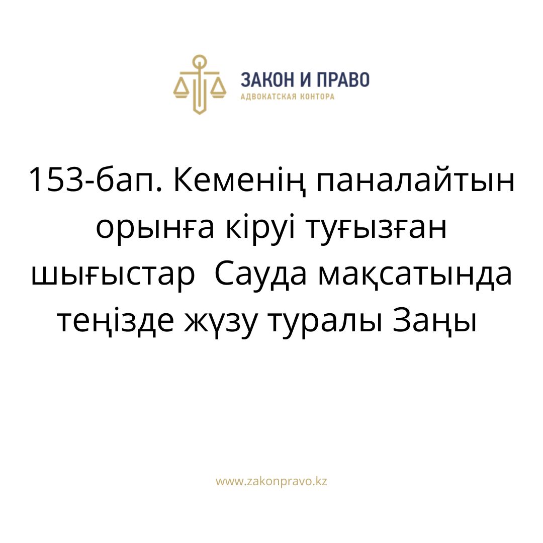 АMANAT партиясы және Заң және Құқық адвокаттық кеңсесінің серіктестігі аясында елге тегін заң көмегі көрсетілді